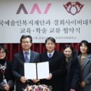 한국복지사이버대학교 전자신문