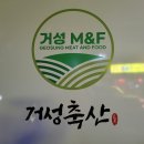 거성축산 - 예산군 읍내길 2 | 거성축산