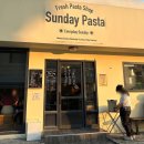 송월타올유진상사 | 신부동]생면 파스타가 맛있는 "선데이파스타"(sunday pasta) 내돈내산 후기_웨이팅, 무료주차 꿀팁 참고