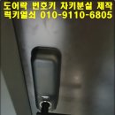 마들열쇠