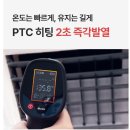 (주)넥스코 | 📌 넥스코 온풍기 열풍기 장점 리뷰[42%할인팁]