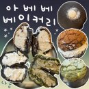 영실농장 | 아베베 베이커리! 짱맛 후기⋆⁺₊⋆♥🧁🥖🍞 평일 웨이팅...밭 호지차 쿠키크림빵🍵🍪, 영실목장 순수 우유 크림빵