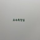 에스앤유서울병원 이미지