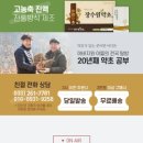 장수원약초 이미지