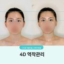 (주)이지스페이스 | 창원 피부관리 고운빛깔에스테틱 창원본점 4D역작 관리