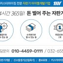 미래씨앤비 이미지