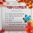 다울작은도서관 이미지