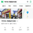 7번국도명품달인김밥