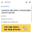 배문고등학교 - 용산구 효창원로 258 | 배문고등학교