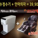 아쿠아정수기 이미지