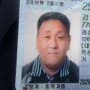 미친짓의 끝판왕 이미지