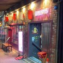 동명로 | 동명동 이자카야 추천 '동명로15'