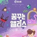 꿈소풍