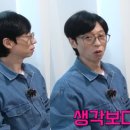 유재석 카카오 검색결과