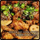 핫게이트99치킨 더샵점 | 평택 맛집 핫게이트 99 청양고추 치킨 조각닭 후라이드