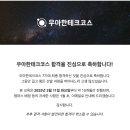 (주)나온테크 | 우아한 테크코스 7기 최종합격 후기(BE)