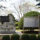 이원대열사 기념비 이미지