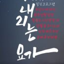 요가 야간 이미지