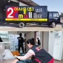 이사
