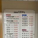 고모네숯불갈비 이미지