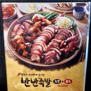 가장맛있는족발경복궁역점