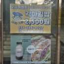 김밥각하 | 평촌역 김밥 터줏대감, 김밥각하