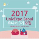 유니버서울 이미지