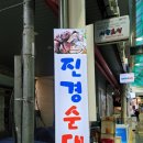 제주시서문공설시장 이미지