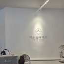 더은