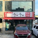 마산 합성동 소고기 맛집, 우가우가 식육식당｜육즙 가득한 한우모듬 후기