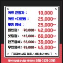 운남빌딩 | 운남동미용실 헤어인글램 운남점에서 만족스러운 스타일 변신 후기