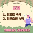 정남진 골프리조트 관광호텔(주) | [공지] 연태골프투어 추천 군정CC OR 군정리조트 OR 힐튼호텔 방문후기 광복절연휴 요금