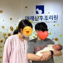 새미래병원 | 대구 미래여성병원 조리원 후기