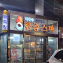 벽계수한증스파1 이미지