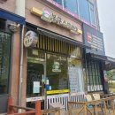 봉구스 밥버거 앞 이미지