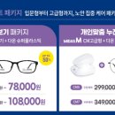 다비치 안경 부평역점 이미지