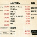 세종소곱창