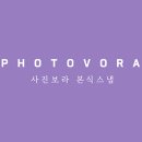 [W6 서브스냅 예약] 사진보라 계약후기 :: 짝꿍코드⭕️/셀럽앤어셈 본식 예정