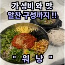 거창-거창-13 | #20 경남 거창. “워낭” 맛있는 한우에 육회비빔밥까지 가성비로?! 거창맛집 내돈내산 솔직후기 수승대