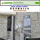 설치만 가능한가요?" 민락동 산들마을 서광청구 아파트 게이트아이 MS-501 설치 후기 (번호키열쇠24시)