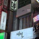 호텔콤마 | 대전 칵테일바 내돈내산 후기 : 둔산동 콤마 칵테일