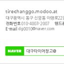 정문타이어 - 담양군 월광로 14 | 정문타이어