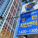 동인치안센터 이미지