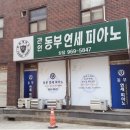 연세피아노학원 이미지
