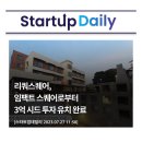 울릉디스틸러리