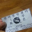 영대볼링센터 이미지