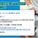 산본IC체육공원 이미지