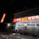 춘천칠전닭갈비 네이버블로그