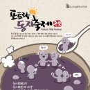 ACC트래블라운지 ?여행자의 서재 | 포트락 동지축제_ACC트래블라운지