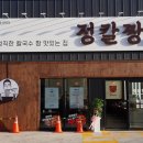정칼짱(경주용강점)